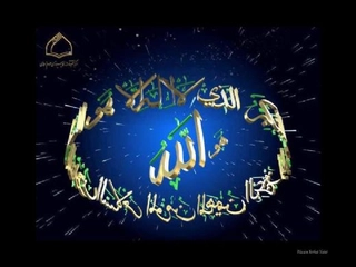 Allahın Sıfatları ve Anlamları